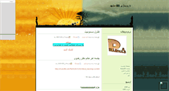 Desktop Screenshot of pharma88.mihanblog.com