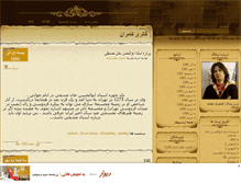 Tablet Screenshot of kamran-art.mihanblog.com