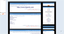 Desktop Screenshot of pns.mihanblog.com