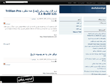 Tablet Screenshot of dezfuloeshge.mihanblog.com