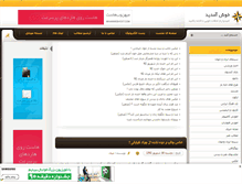 Tablet Screenshot of image4me.mihanblog.com