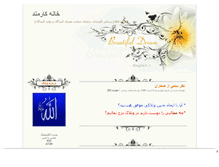Tablet Screenshot of khaneh-karmand.mihanblog.com