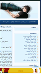 Mobile Screenshot of iranpixfa.mihanblog.com
