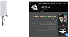 Desktop Screenshot of etehadvelayat.mihanblog.com