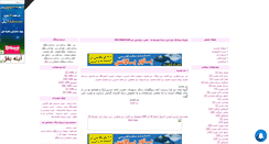 Desktop Screenshot of iran-banner.mihanblog.com