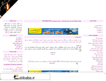 Tablet Screenshot of iran-banner.mihanblog.com