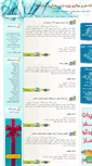 Mobile Screenshot of behgozin.mihanblog.com
