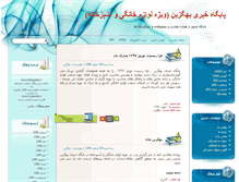 Tablet Screenshot of behgozin.mihanblog.com