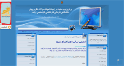Desktop Screenshot of ostadyar.mihanblog.com