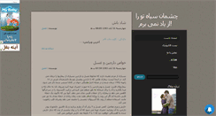 Desktop Screenshot of ilover.mihanblog.com