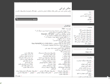 Tablet Screenshot of 30pic.mihanblog.com