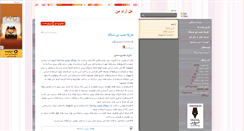 Desktop Screenshot of akharinfereshte.mihanblog.com