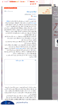 Mobile Screenshot of akharinfereshte.mihanblog.com