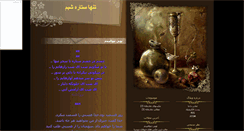 Desktop Screenshot of farmooshamnakon.mihanblog.com