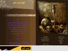 Tablet Screenshot of farmooshamnakon.mihanblog.com