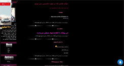 Desktop Screenshot of khabhaye-justiny.mihanblog.com
