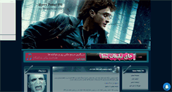 Desktop Screenshot of harrypotter191.mihanblog.com