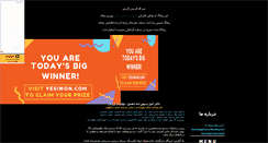 Desktop Screenshot of basijiatsama.mihanblog.com