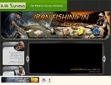 Tablet Screenshot of iranfishing.mihanblog.com