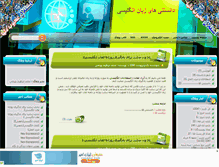 Tablet Screenshot of denglish.mihanblog.com