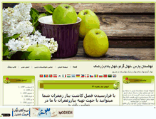 Tablet Screenshot of nahalestanrezazardadi.mihanblog.com