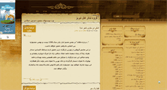 Desktop Screenshot of kotal.mihanblog.com