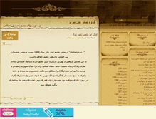 Tablet Screenshot of kotal.mihanblog.com