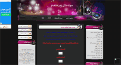 Desktop Screenshot of maramname.mihanblog.com