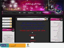 Tablet Screenshot of maramname.mihanblog.com