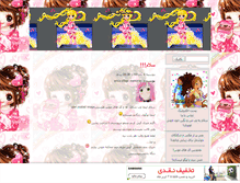Tablet Screenshot of ichigo1.mihanblog.com