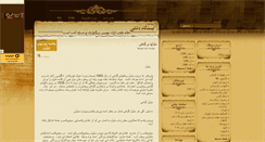 Desktop Screenshot of baranrahmat.mihanblog.com