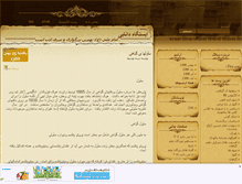 Tablet Screenshot of baranrahmat.mihanblog.com