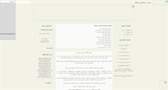 Desktop Screenshot of nedga-record.mihanblog.com