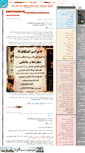 Mobile Screenshot of myshirgah.mihanblog.com