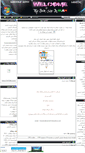 Mobile Screenshot of hosseinakrami2010.mihanblog.com