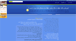 Desktop Screenshot of bestjensishop.mihanblog.com