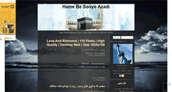 Desktop Screenshot of nedayeiran-javan.mihanblog.com
