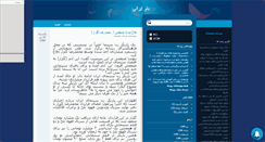 Desktop Screenshot of iran-banoo.mihanblog.com