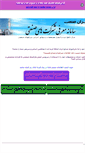 Mobile Screenshot of iran-sanaat.mihanblog.com