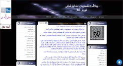 Desktop Screenshot of dent87tab.mihanblog.com