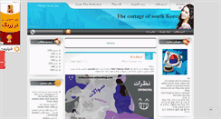 Desktop Screenshot of kolbeyekore.mihanblog.com