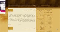 Desktop Screenshot of mohadese-school.mihanblog.com