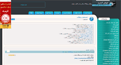 Desktop Screenshot of amin0643.mihanblog.com