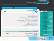 Tablet Screenshot of amin0643.mihanblog.com