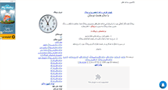 Desktop Screenshot of idenegar.mihanblog.com