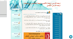 Desktop Screenshot of hamyaritrans.mihanblog.com