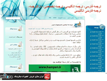 Tablet Screenshot of hamyaritrans.mihanblog.com