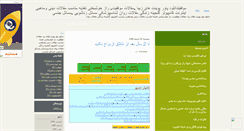 Desktop Screenshot of movafagh1213.mihanblog.com