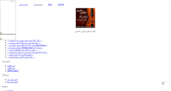 Desktop Screenshot of musiciran98.mihanblog.com
