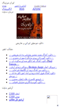 Mobile Screenshot of musiciran98.mihanblog.com